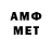 Метамфетамин витя ROFLER666
