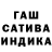 ГАШИШ Изолятор Steffo T