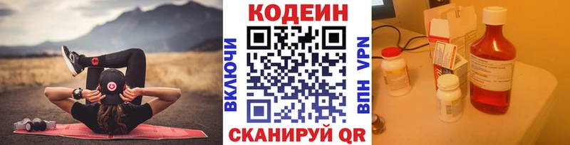Кодеиновый сироп Lean напиток Lean (лин)  Белоозёрский 