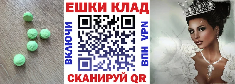 купить наркотики цена  Белоозёрский  Экстази XTC 
