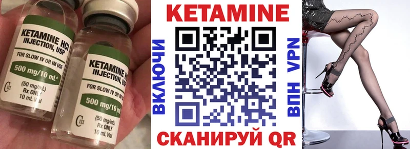 КЕТАМИН VHQ Белоозёрский
