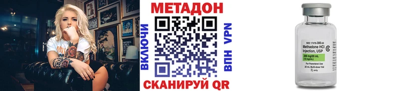 Метадон кристалл  Белоозёрский 